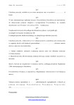 Regulamin ZFŚS - strona 36 z 40