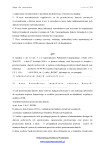 Regulamin ZFŚS - strona 13 z 40