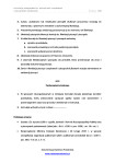 Instrukcja postępowania z pieczęciami urzędowymi i pieczątkami służbowymi - strona 10 z 14