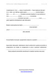 Umowa o pracę z osobą niebędącą nauczycielem - strona 2 z 3