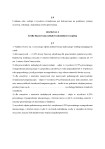 Regulamin wynagradzania pracowników samorządowych - strona 4 z 40