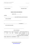 Umowa o pracę na zastępstwo nieobecnego nauczyciela - strona 1 z 3